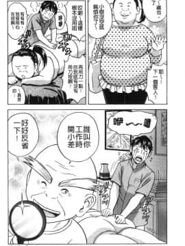 [風的工房][英丸] いれかわりいれまくり 替代身分後 插穴插不停_158