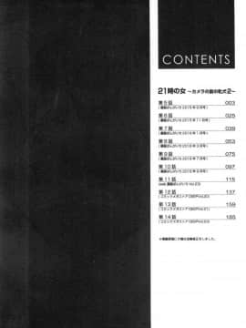 [風的工房][後藤晶] 21時の女～カメラの前の牝犬～2 21時之女 ～鏡頭前的淫蕩牝犬2～_003