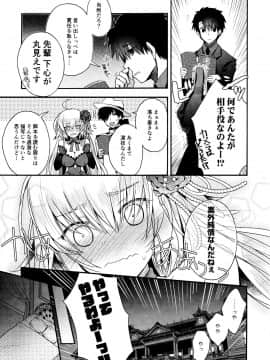 (C96) [アルカロイド (いづみやおとは)] 歌姫エリスと政府高官の秘密の関係 (FateGrand Order)_06