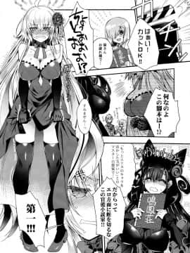 (C96) [アルカロイド (いづみやおとは)] 歌姫エリスと政府高官の秘密の関係 (FateGrand Order)_IMG004_