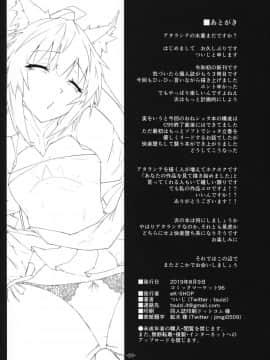 [黎欧x新桥月白日语社](C96) [eK-SHOP (ついじ)] 狩人姉の墮犬性活 (FateGrand Order)_24