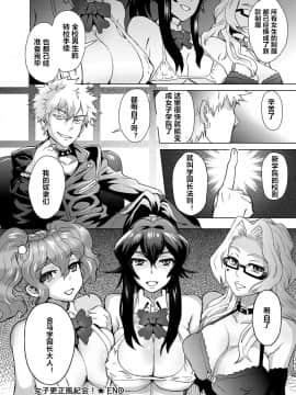 [伊藤エイト] 女子更正風紀会！ 第4話 (キャノプリcomic 2012年6月号 Vol.20)_16