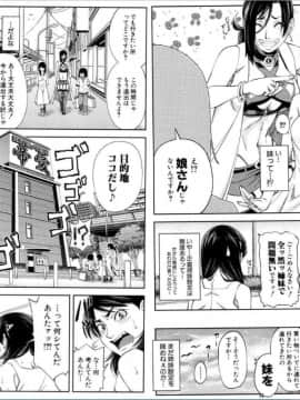 [井雲泰助] 二人で三角関係 全話_03_a3