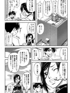 [井雲泰助] 二人で三角関係 全話_17_b4