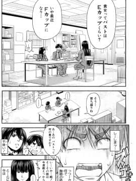 [井雲泰助] 二人で三角関係 全話_72_d5