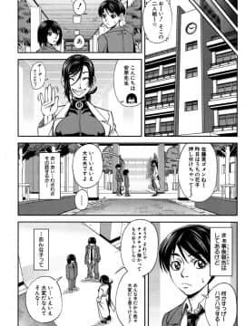 [井雲泰助] 二人で三角関係 全話_35_b22