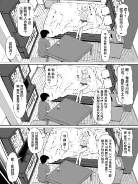 [ターコイズ (アーセナル)] ギャルゲーの主人公のようなモテモテ男子がロッカーの住人になるまで + おまけ [鬼畜王汉化组]_38