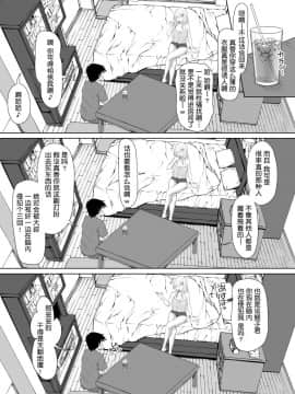 [ターコイズ (アーセナル)] ギャルゲーの主人公のようなモテモテ男子がロッカーの住人になるまで + おまけ [鬼畜王汉化组]_37