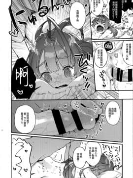 [無邪気漢化組](C94) [天気輪 (甘露アメ)] 絶対催眠なんてかからないクマ! (艦隊これくしょん -艦これ-)_MJK_19_T1967_014