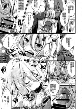 [無邪気漢化組](C96) [SANDAN (くるん)] 水ペコちゃんが物欲しそうな顔でこちらを見てる (プリンセスコネクト!ReDive)_MJK_19_T1965_017