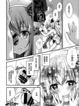 [無邪気漢化組](C96) [SANDAN (くるん)] 水ペコちゃんが物欲しそうな顔でこちらを見てる (プリンセスコネクト!ReDive)_MJK_19_T1965_006