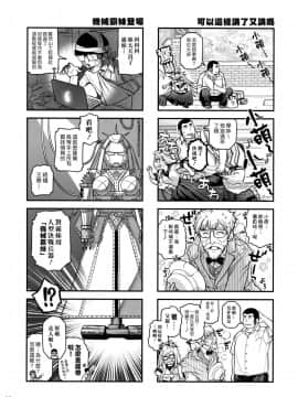 (C86) [オタクビーム (大塚まひろ)] 先輩ちゃんと俺。 烈 [漢化組漢化組]_07