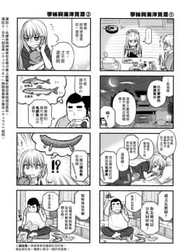 (C86) [オタクビーム (大塚まひろ)] 先輩ちゃんと俺。 烈 [漢化組漢化組]_09