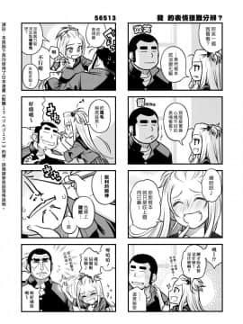 (C87) [オタクビーム (大塚まひろ)] 先輩ちゃんと俺。激 [漢化組漢化組]_05