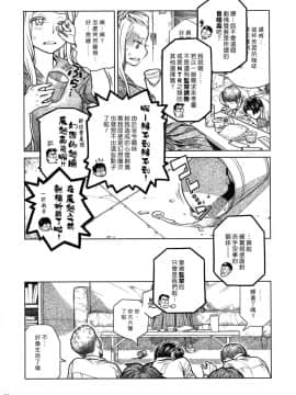 (コミティア112) [オタクビーム (大塚まひろ)] 先輩ちゃんと俺。番外編 (元)新聞部が先輩ちゃんの薄い本を作ってみた。 [漢化組漢化組]_06