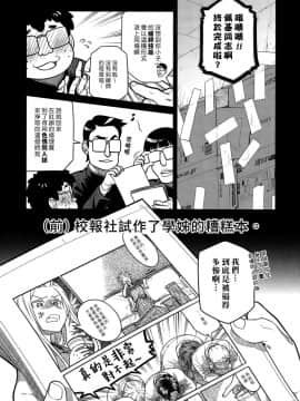 (コミティア112) [オタクビーム (大塚まひろ)] 先輩ちゃんと俺。番外編 (元)新聞部が先輩ちゃんの薄い本を作ってみた。 [漢化組漢化組]_05