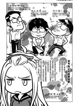 (コミティア112) [オタクビーム (大塚まひろ)] 先輩ちゃんと俺。番外編 (元)新聞部が先輩ちゃんの薄い本を作ってみた。 [漢化組漢化組]_04