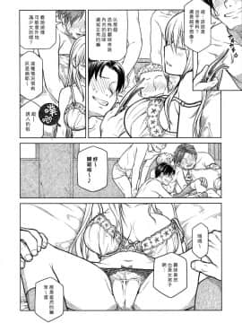 (コミティア112) [オタクビーム (大塚まひろ)] 先輩ちゃんと俺。番外編 (元)新聞部が先輩ちゃんの薄い本を作ってみた。 [漢化組漢化組]_08