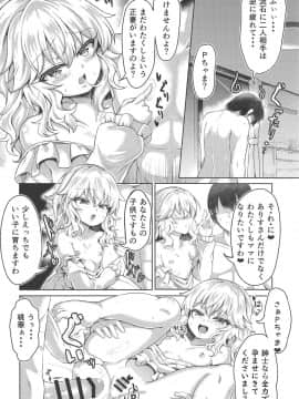 (COMIC1☆14) [Vivid Flag (秋村八二三)] ももあり原理主義II (アイドルマスター シンデレラガールズ)_15