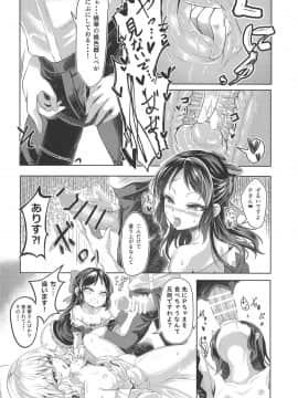 (COMIC1☆14) [Vivid Flag (秋村八二三)] ももあり原理主義II (アイドルマスター シンデレラガールズ)_07