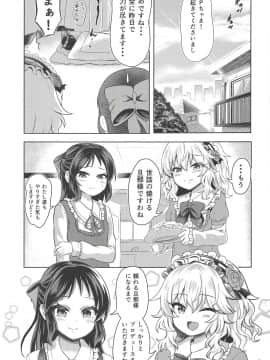 (COMIC1☆14) [Vivid Flag (秋村八二三)] ももあり原理主義II (アイドルマスター シンデレラガールズ)_22