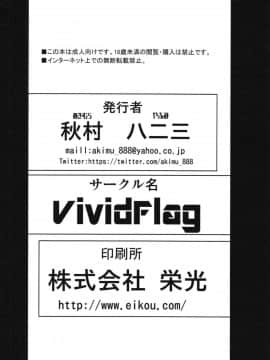 (C95) [Vivid Flag (秋村八二三)] 大崎姉妹の性的リンクアピール (アイドルマスターシャイニーカラーズ)_17