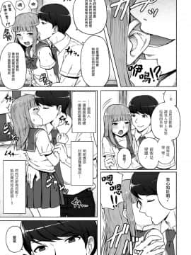 [瑞树汉化组] [綿谷] 僕の居場所 (月刊Web男の娘・れくしょんッ!S Vol.42)_47