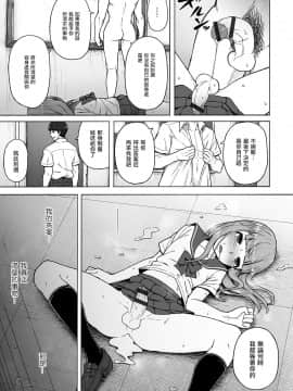 [瑞树汉化组] [綿谷] 僕の居場所 (月刊Web男の娘・れくしょんッ!S Vol.42)_57