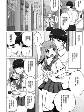 [瑞树汉化组] [綿谷] 僕の居場所 (月刊Web男の娘・れくしょんッ!S Vol.42)_46