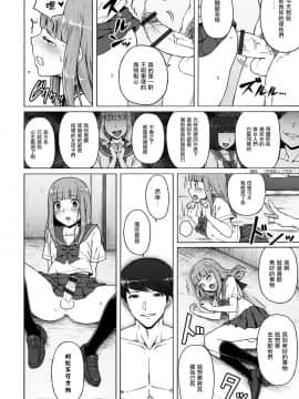 [瑞树汉化组] [綿谷] 僕の居場所 (月刊Web男の娘・れくしょんッ!S Vol.42)_54