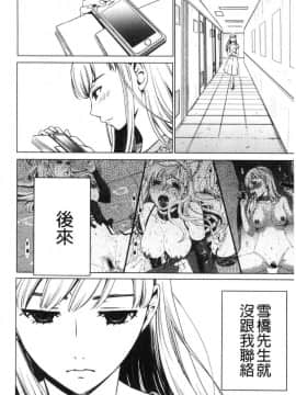 [風的工房][後藤晶] 21時の女～カメラの前の牝犬～2 21時之女 ～鏡頭前的淫蕩牝犬2～_143