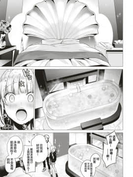 [不咕鸟汉化组] [亜美寿真] はとば (COMIC 快楽天 2019年8月号)_094_