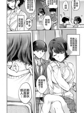 [不咕鸟汉化组] [雛原えみ] 夢現ロマンティック (COMIC 快楽天 2019年2月号)_011