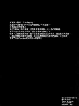 [兔司姬漢化組] (C95) [Hplay] 文香の秘密 (アイドルマスター シンデレラガールズ)_28