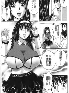 [4K漢化組][英丸] いれかわりいれまくり_182