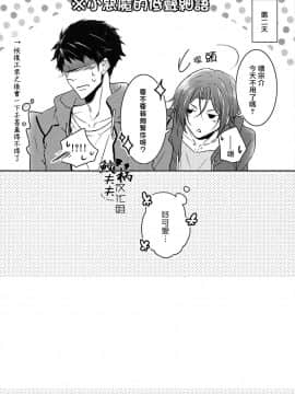 (C87) [三色茶房。 (玉川うた)] 同人作家松岡くん (Free!) [中国翻訳]_19