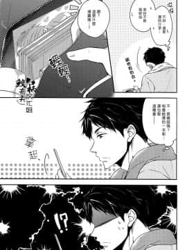 (C87) [三色茶房。 (玉川うた)] 同人作家松岡くん (Free!) [中国翻訳]_06