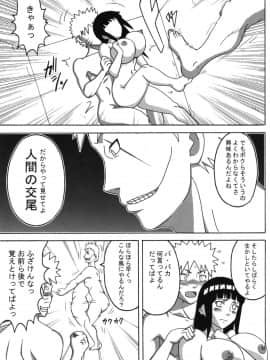 [NARUHO堂 (なるほど)] ツナデの淫監獄総集編_04