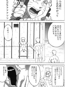 [NARUHO堂 (なるほど)] ツナデの淫監獄総集編_02