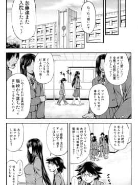 [井雲泰助] 二人で三角関係アナザー 全話_85