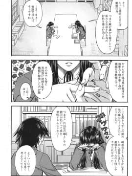 [井雲泰助] 二人で三角関係アナザー 全話_30