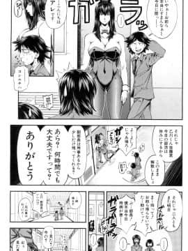 [井雲泰助] 二人で三角関係アナザー 全話_62