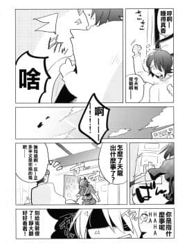 [沒有漢化] [愛昧亭 (愛昧亭うまみ)] ふたなり天龍ちゃんに逆アナルされちゃうまんが (艦隊これくしょん -艦これ-) [DL版]_04