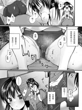 [手办狂魔秦始皇个人汉化] [亀吉いちこ] とびばこできるかな (ガールズフォーム Vol.19)_03