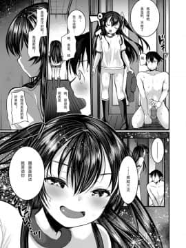 [手办狂魔秦始皇个人汉化] [亀吉いちこ] とびばこできるかな (ガールズフォーム Vol.19)_13