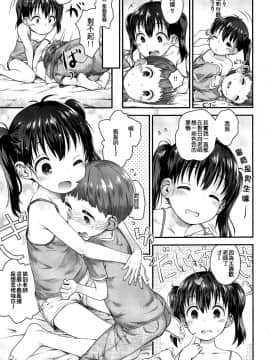 [冊語草堂](C96) [じどー筆記 (こけこっこ☆こま)] ひなた先生が教えてあげる! (ヤマノススメ)_012