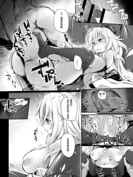 [靴下汉化组](C94) [かえでもみじ (しじょっこ)] 愛しているがにくんでいるのだ (アズールレーン)__013