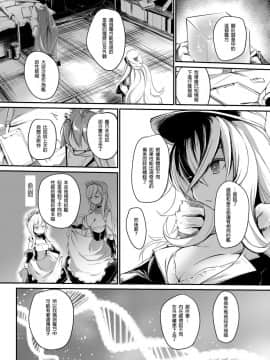 [靴下汉化组](C94) [かえでもみじ (しじょっこ)] 愛しているがにくんでいるのだ (アズールレーン)__015