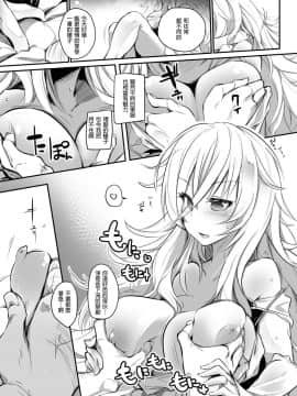 [靴下汉化组](C94) [かえでもみじ (しじょっこ)] 愛しているがにくんでいるのだ (アズールレーン)__006