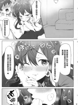 [Lolipoi汉化组] (C92) [たか々屋 (蟹屋しく)] 恋式 (アイドルマスター シンデレラガールズ)_04